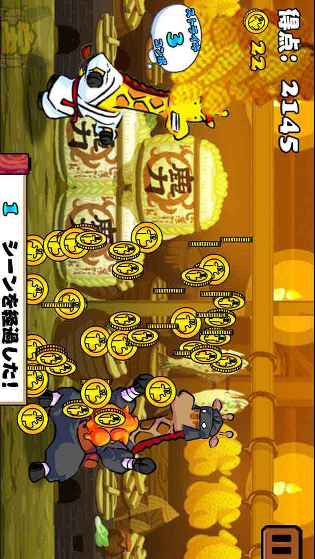 空手のジラのスクリーンショット_4