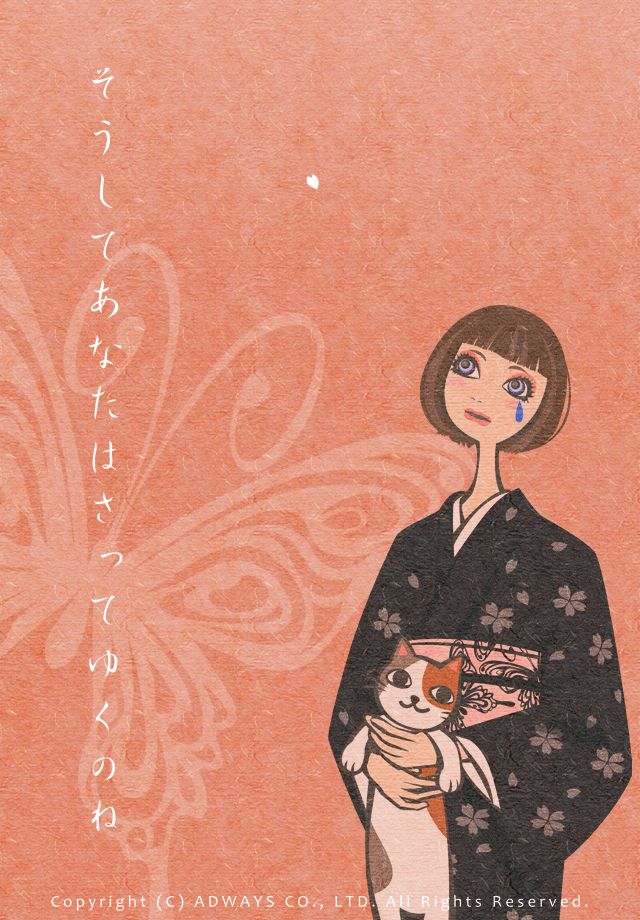 そうしてあなたはさってゆくのねのスクリーンショット_1