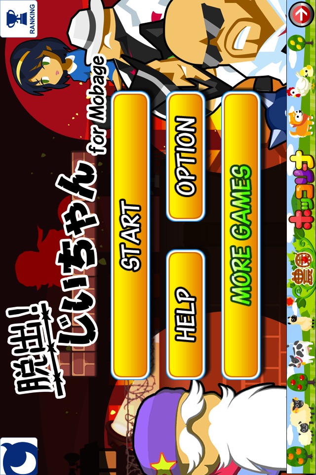 脱出！じいちゃん for Mobage(モバゲー)のスクリーンショット_3