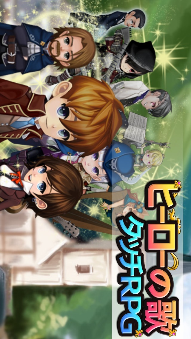 タッチRPG：ヒーローの歌のスクリーンショット_1