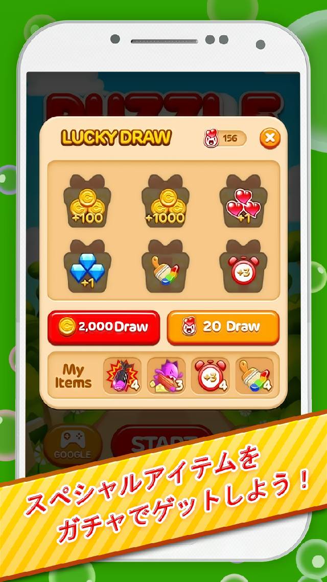 パズルラン（Puzzle Run）のスクリーンショット_5