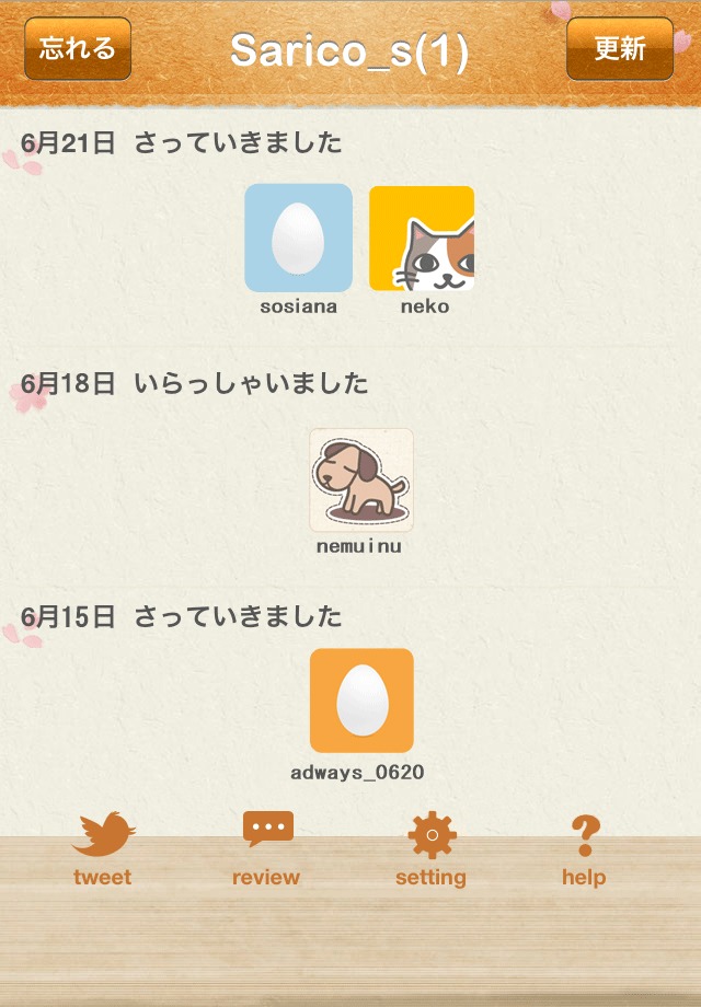 そうしてあなたはさってゆくのねのスクリーンショット_3