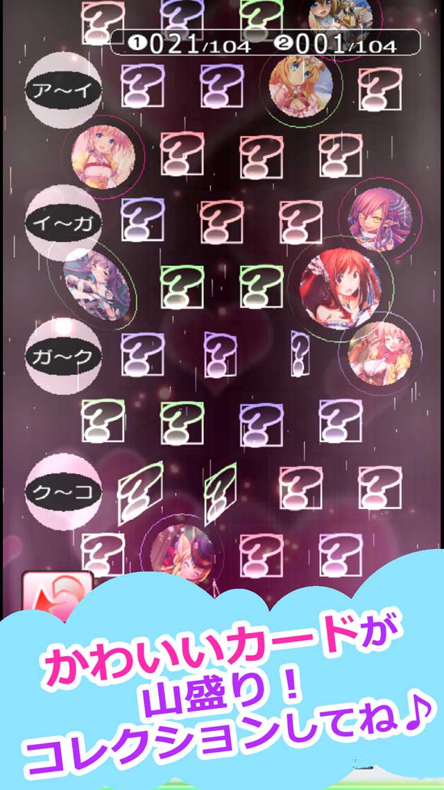 萌え２次元美少女カードコレクション　エンジェル編のスクリーンショット_2