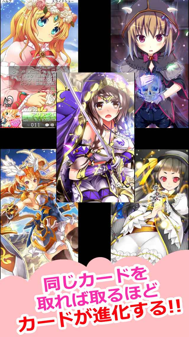 萌え２次元美少女カードコレクション　エンジェル編のスクリーンショット_3