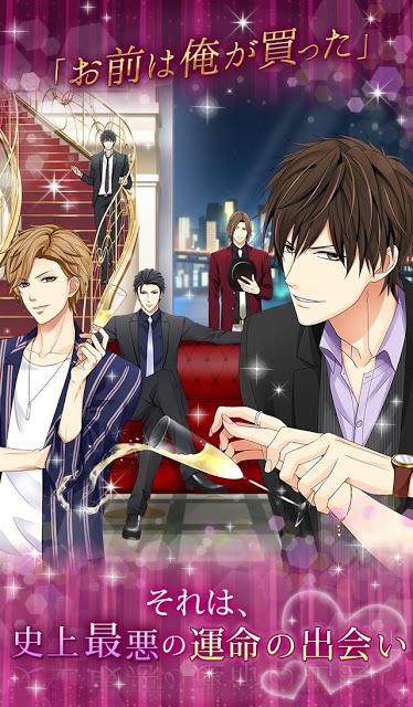 スイートルームで悪戯なキスby女子ゲーのスクリーンショット_1