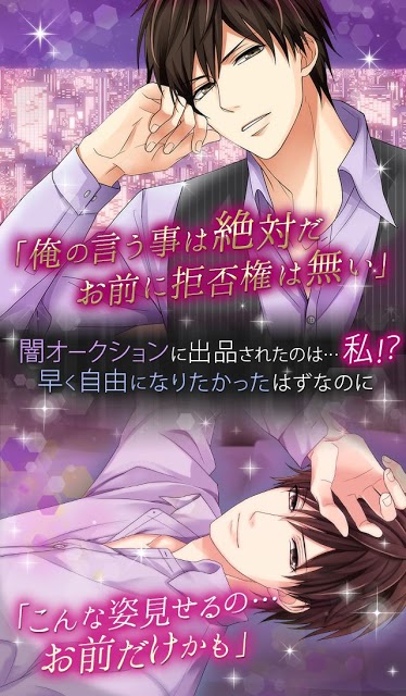 スイートルームで悪戯なキスby女子ゲーのスクリーンショット_2