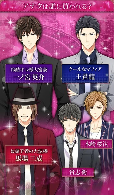 スイートルームで悪戯なキスby女子ゲーのスクリーンショット_3