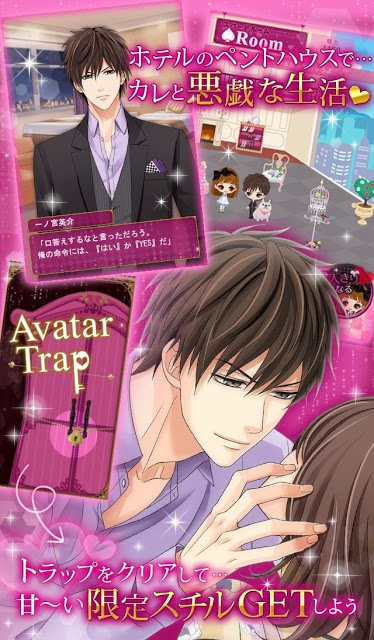 スイートルームで悪戯なキスby女子ゲーのスクリーンショット_4