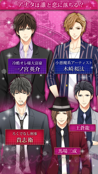 スイートルームで悪戯なキスLove Trapのスクリーンショット_3