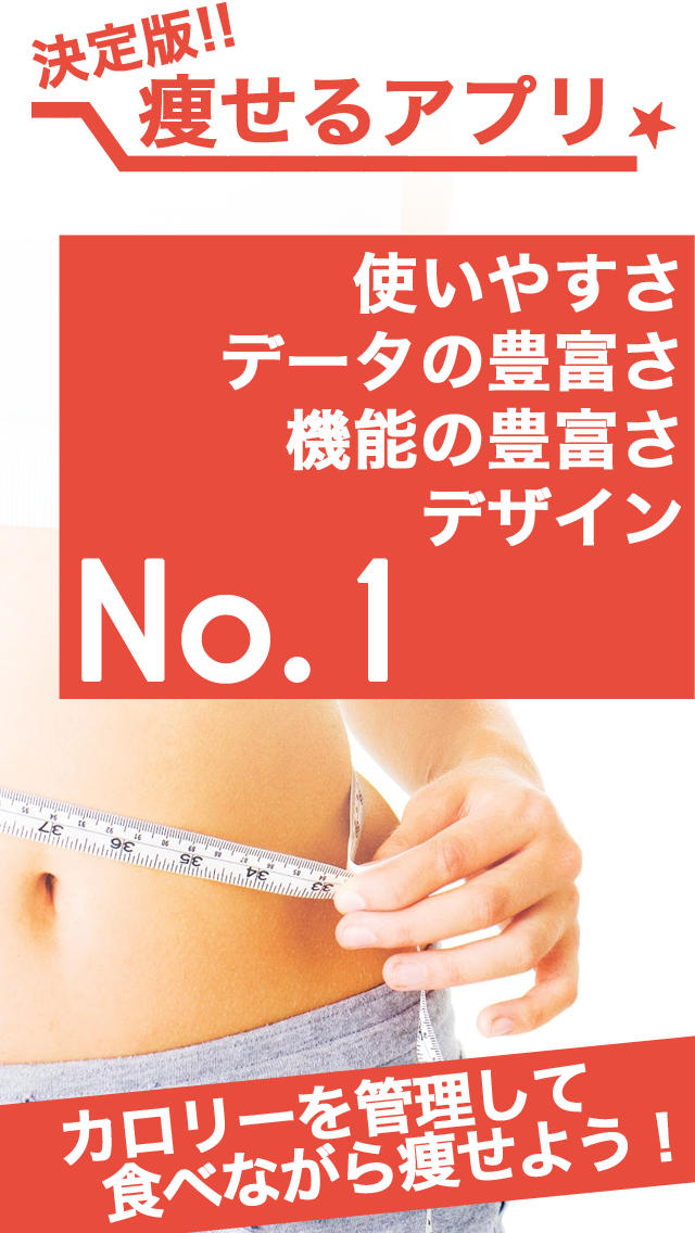 BeCalendar 痩せるカレンダー 〜ダイエット×カロリー管理×体重管理×カレンダー〜のスクリーンショット_1