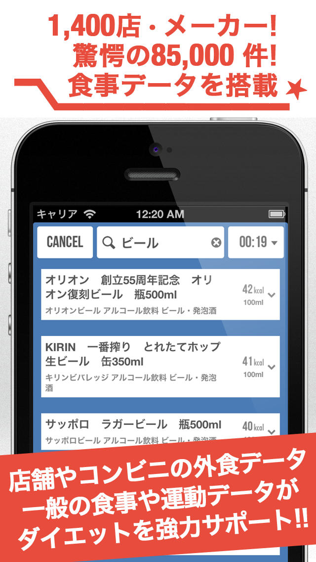 BeCalendar 痩せるカレンダー 〜ダイエット×カロリー管理×体重管理×カレンダー〜のスクリーンショット_3