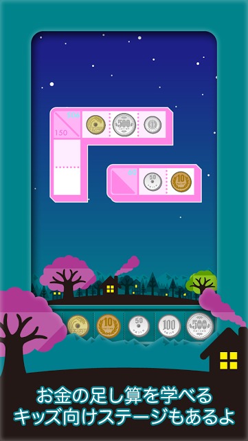 コインクロス - お金のロジックパズルのスクリーンショット_4