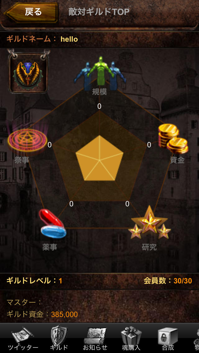 カイブツクロニクルのスクリーンショット_4