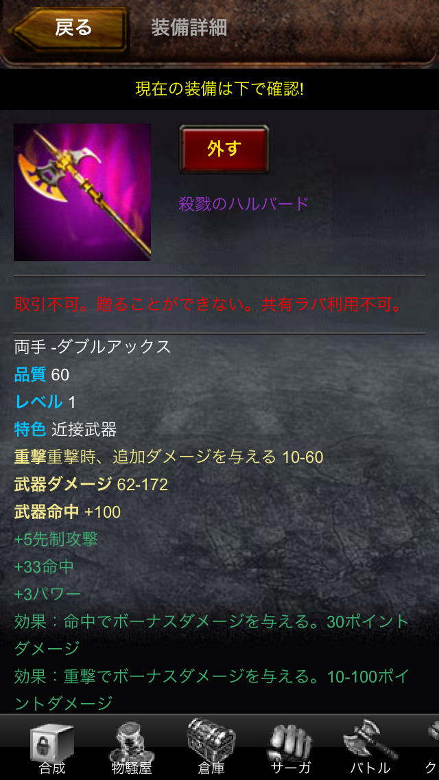 カイブツクロニクルのスクリーンショット_5