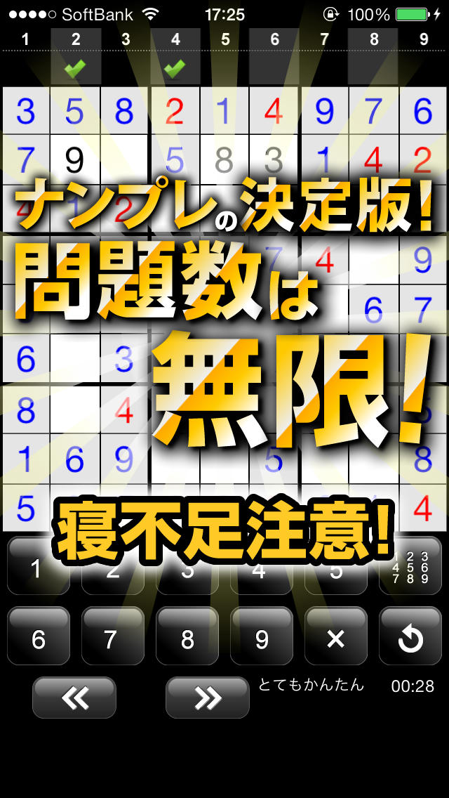 無限ナンプレ - 無料でずっと遊べるパズルゲームのスクリーンショット_1