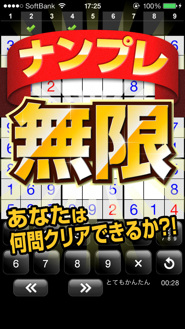 無限ナンプレ - 無料でずっと遊べるパズルゲームのスクリーンショット_2