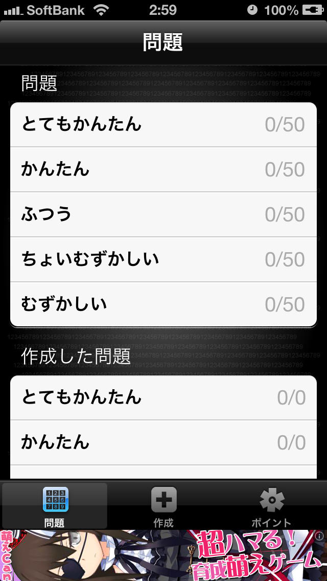 無限ナンプレ - 無料でずっと遊べるパズルゲームのスクリーンショット_3