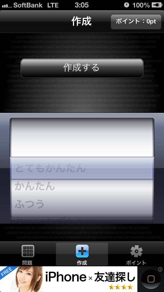 無限ナンプレ - 無料でずっと遊べるパズルゲームのスクリーンショット_4