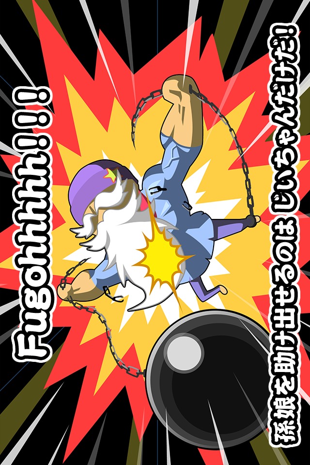 脱出！じいちゃん for Mobage(モバゲー)のスクリーンショット_4