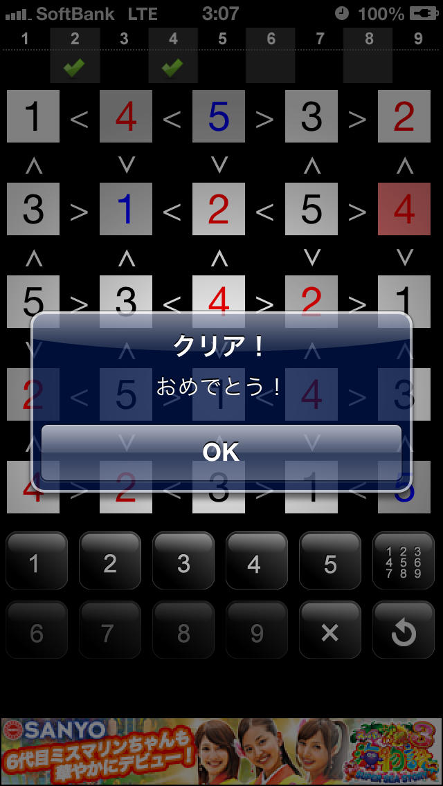 無限不等式ナンプレのスクリーンショット_2