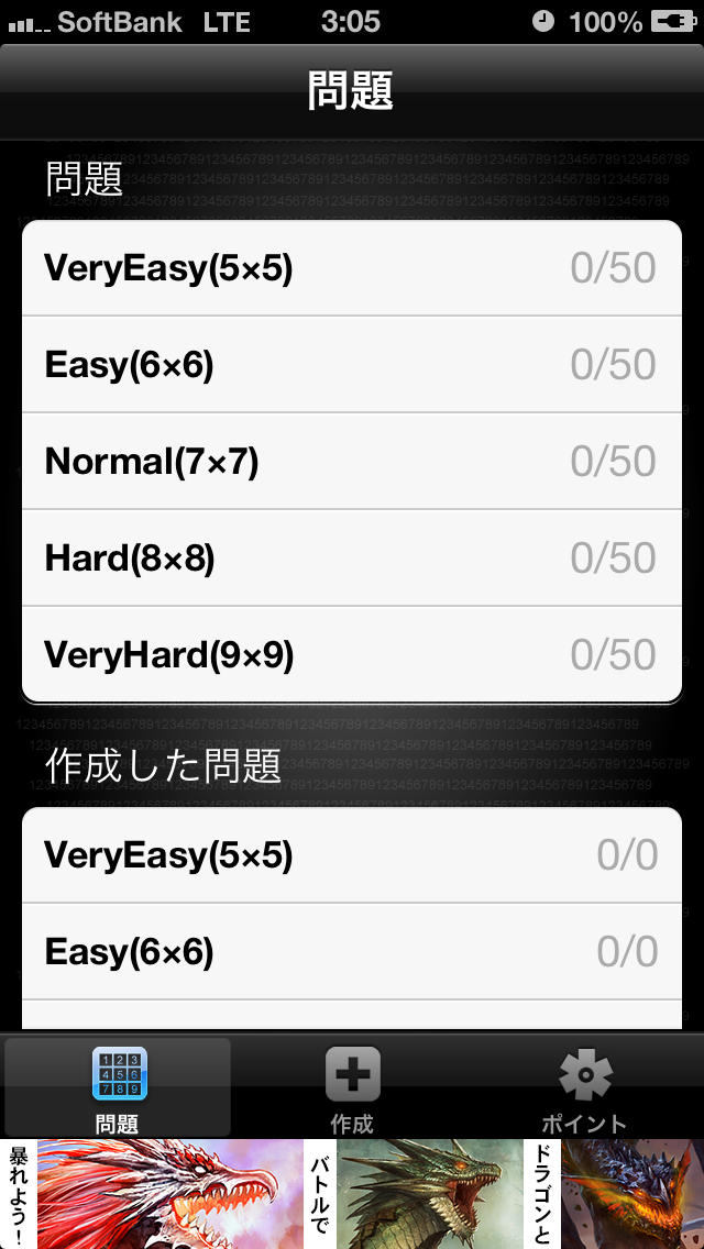 無限不等式ナンプレのスクリーンショット_3