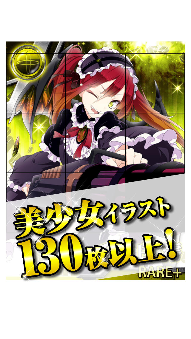 美少女イラストパズル - 130枚以上のイラストの定番スライドパズルゲームのスクリーンショット_1