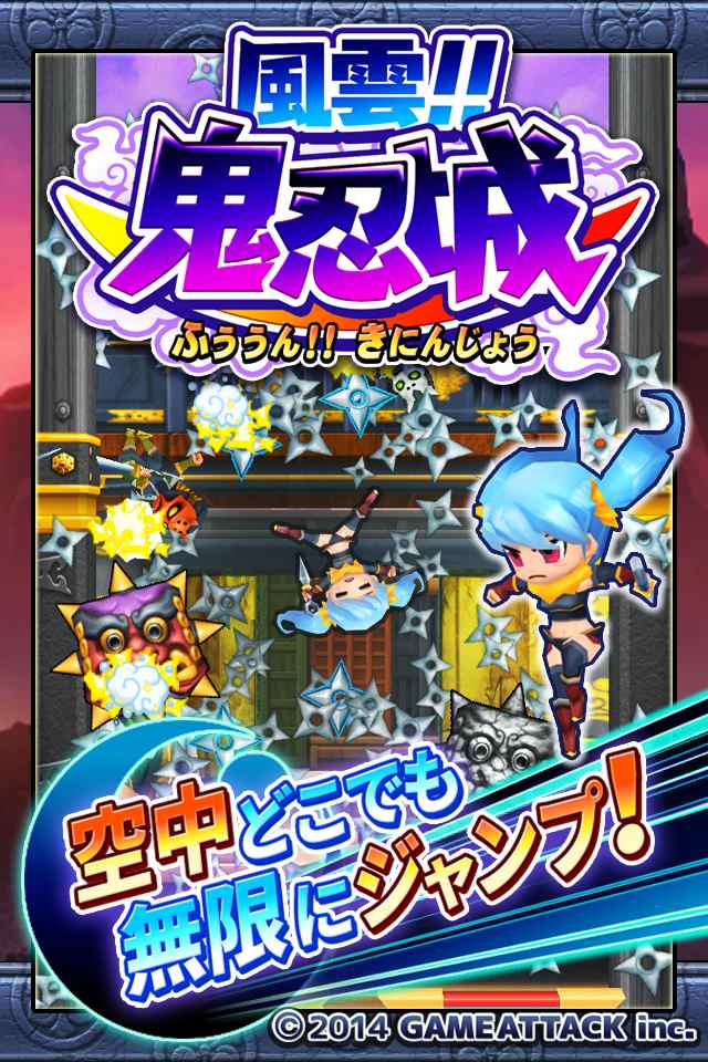 風雲!!鬼忍城のスクリーンショット_1