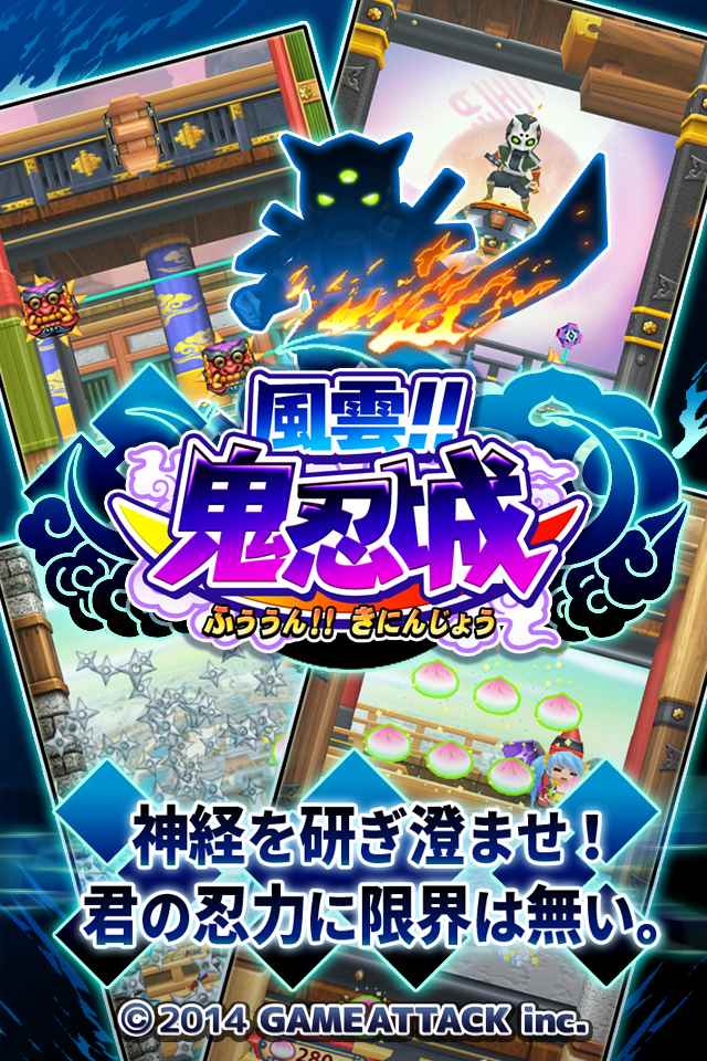 風雲!!鬼忍城のスクリーンショット_5