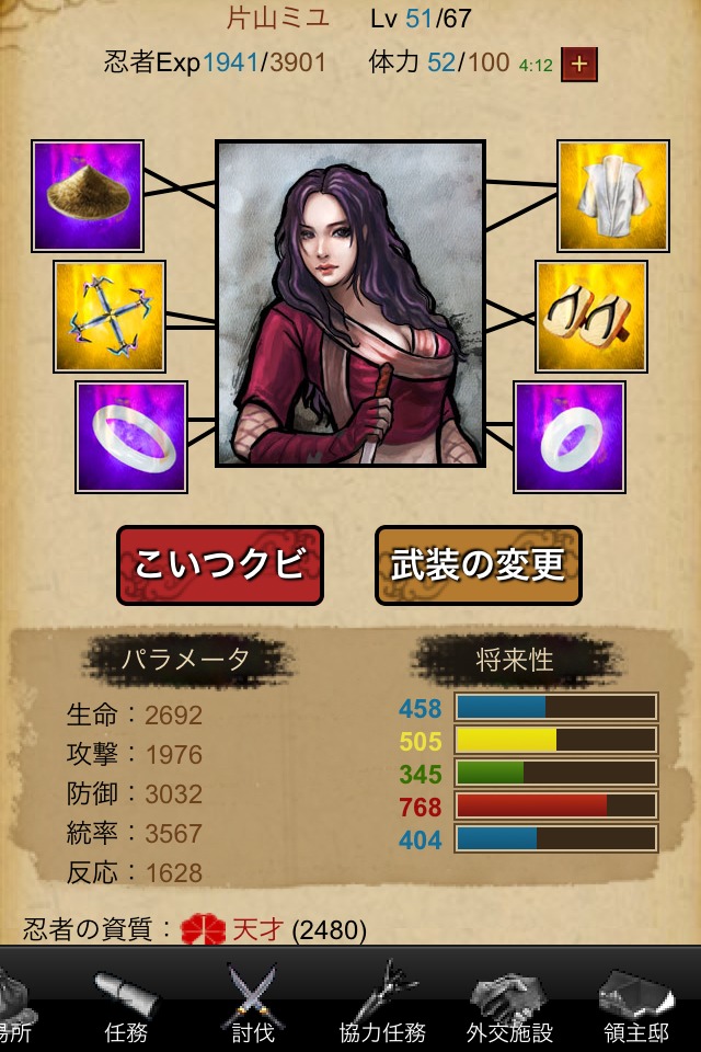 煙に巻いたらさようなら。のスクリーンショット_2