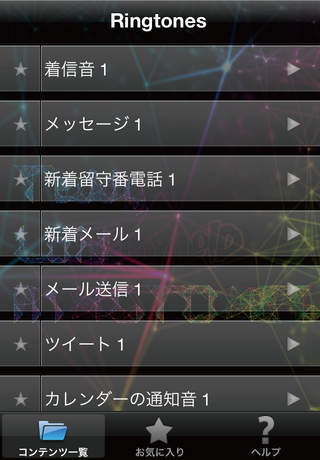 TeddyLoid RINGTONESのスクリーンショット_2