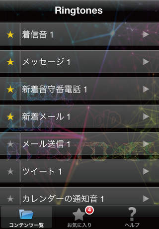 TeddyLoid RINGTONESのスクリーンショット_3