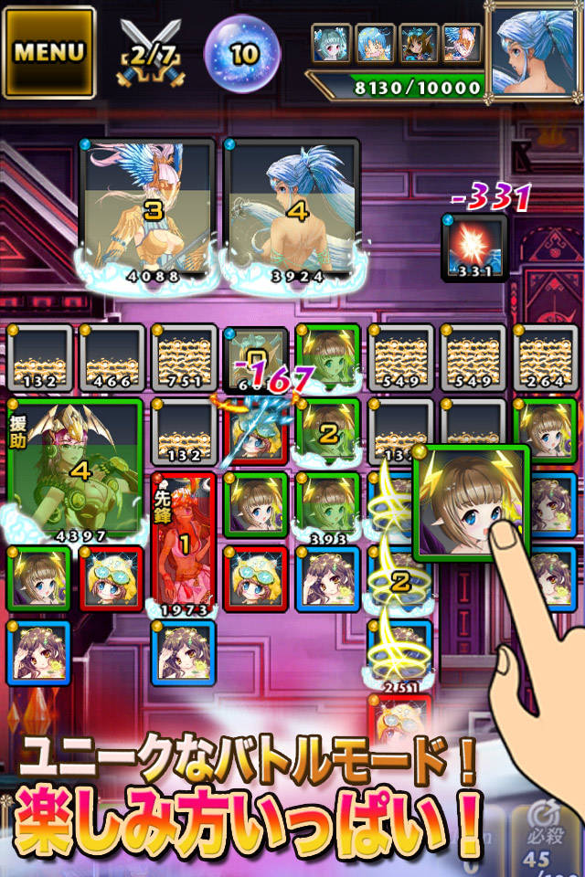 魔女大戦クロニクルのスクリーンショット_1