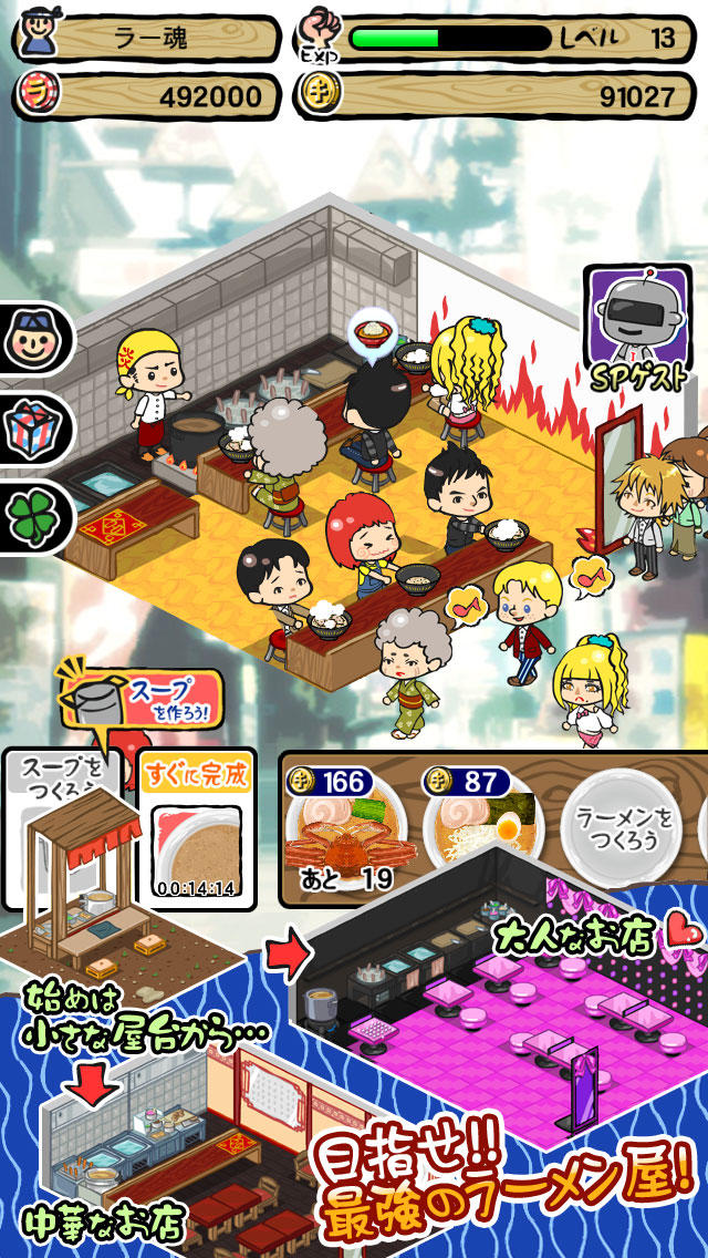 ラーメン魂のスクリーンショット_3