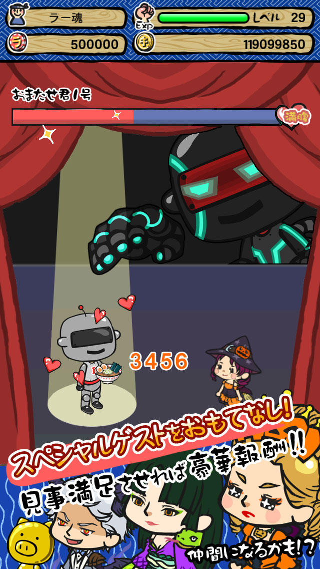 ラーメン魂のスクリーンショット_5