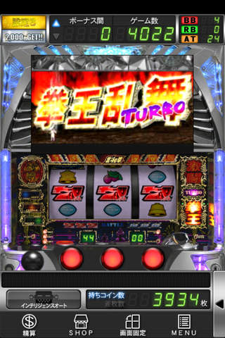 パチスロ北斗の拳（2011）のスクリーンショット_2