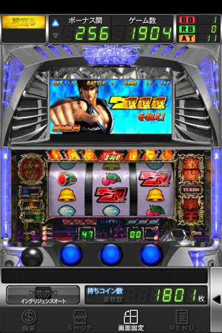 パチスロ北斗の拳（2011）のスクリーンショット_4