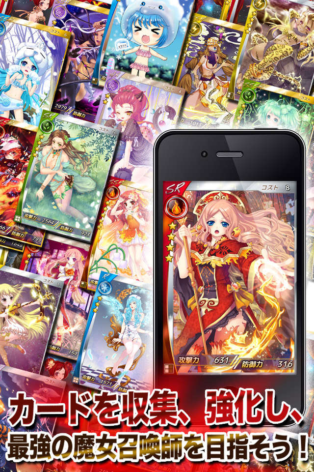 魔女大戦クロニクルのスクリーンショット_2