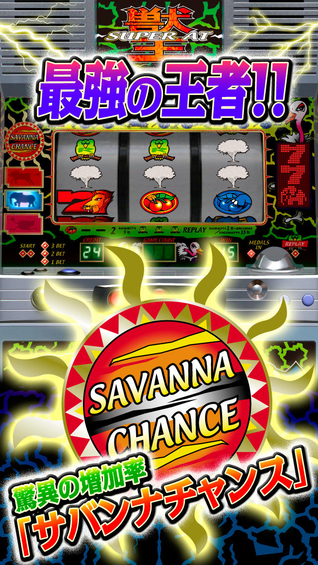 獣王のスクリーンショット_3