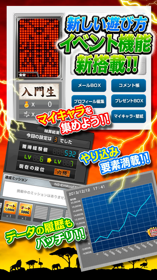 獣王のスクリーンショット_4