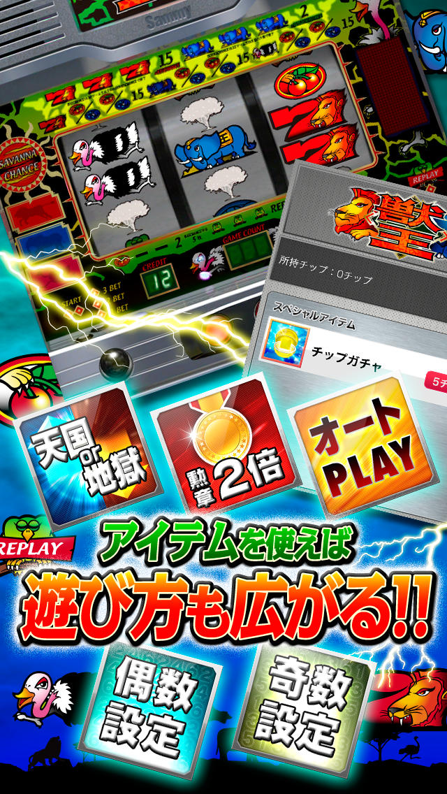 獣王のスクリーンショット_5