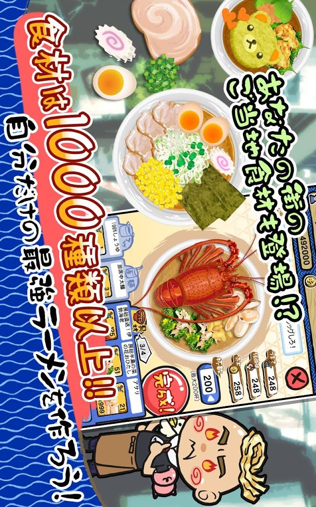 ラーメン魂◆200万人突破◆らーめん好き必見のスクリーンショット_2