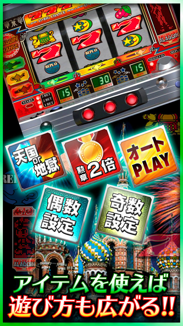 アラジンAのスクリーンショット_5