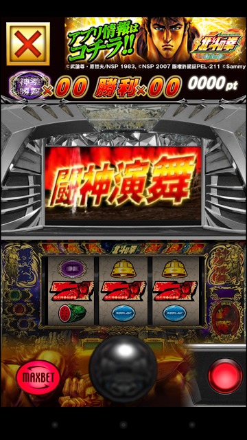 神拳勝舞チャレンジアプリのスクリーンショット_2