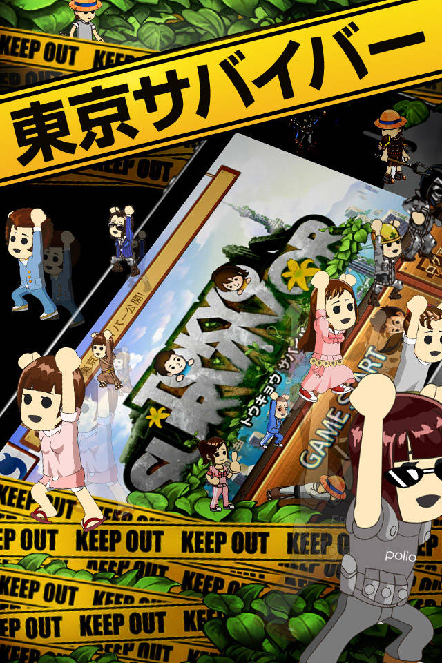 東京サバイバーのスクリーンショット_1