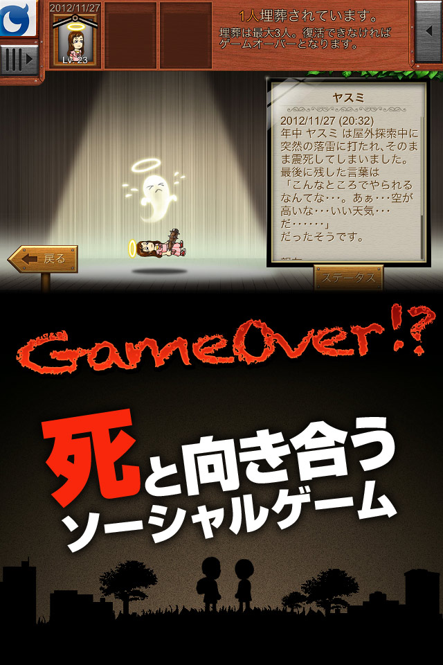 東京サバイバーのスクリーンショット_2