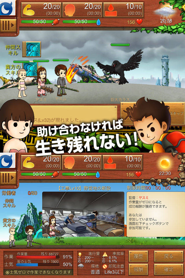 東京サバイバーのスクリーンショット_3