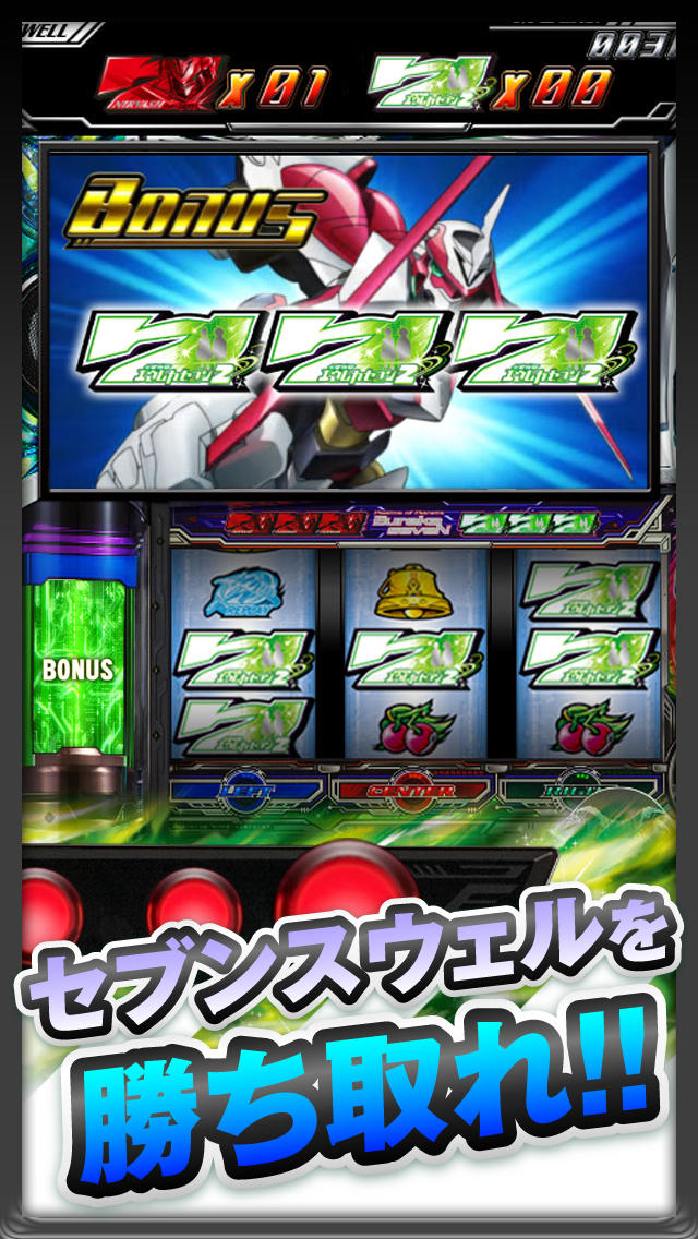 セブンスウェル　チャレンジアプリのスクリーンショット_2