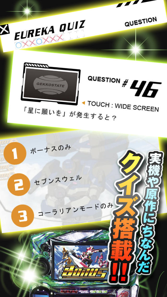 セブンスウェル　チャレンジアプリのスクリーンショット_5