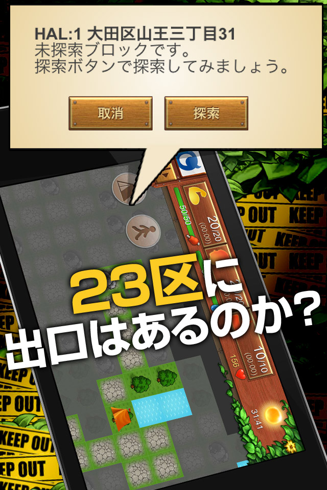 東京サバイバーのスクリーンショット_4