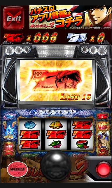 【体感】パチスロ「あしたのジョー」2　VictoryRushのスクリーンショット_3